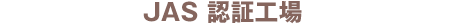 株式会社阿部製材所