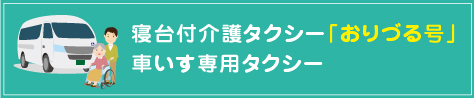 おりづる