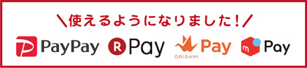 paypay_スマホ用