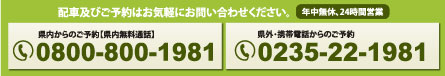 お問い合わせ
