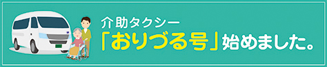 おりづる