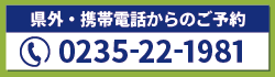 県外から