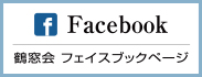 フェイスブックバナー