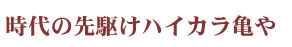 ̐삯nCJT
