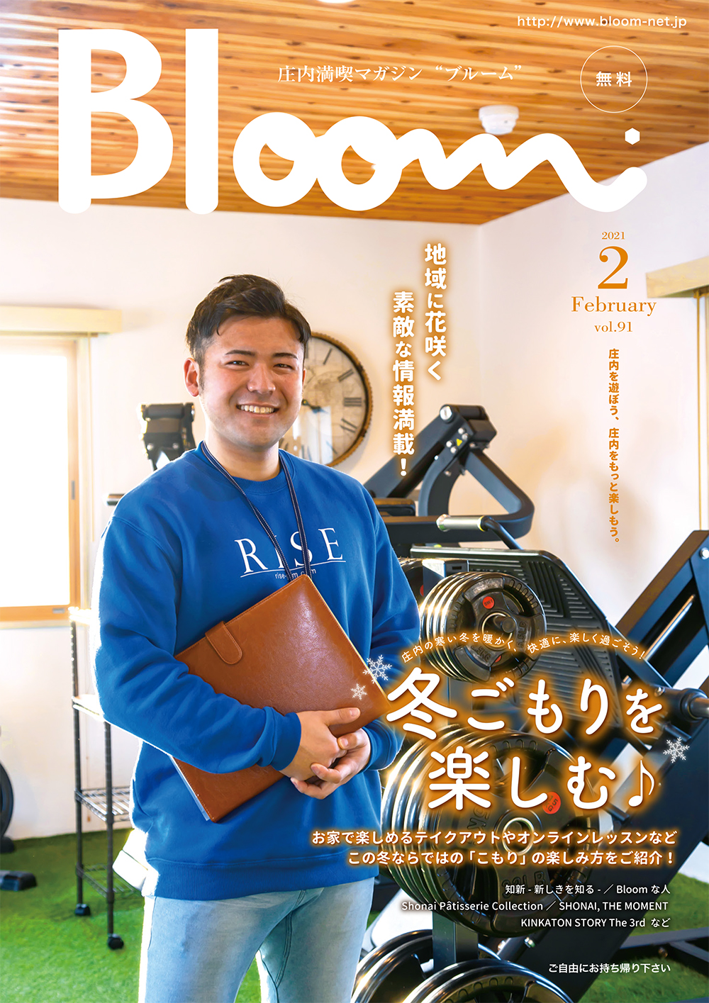 Bloom2月号